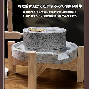 Amazon.co.jp: 天然石製粉機、食品粉砕機 手動 石臼/家庭用製粉機/手 Amazon.co.jp: 天然石製粉機、食品粉砕機 手動 石臼/家庭用製粉機/手